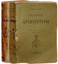 Totalarch: История архитектуры