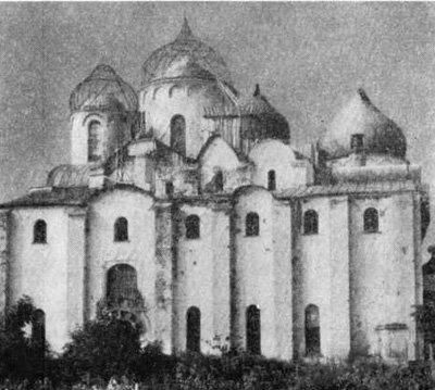 Новгород. Софийский собор (разрушенный)