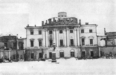 Павловск. Разрушенный дворец. 1944 г 