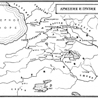 Карта Армении и Грузии в Средние века