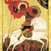 Св. Георгий. Икона 1-й половины 15 век. Москва, Третьяковская галерея