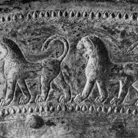 Изображение львов на бронзовом щите с надписью урартского царя Аргишти I. Из раскопок Тейшебаини (Кармир-Блур). Первая половина 8 в. до н. э. Ереван. Исторический музей