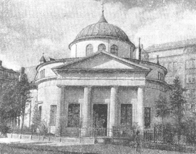 Архитектура Латвии: Рига. Церковь Александра Невского, 1820—1825 гг.
